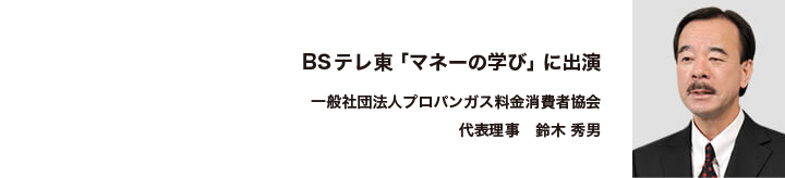 代表理事 鈴木秀男