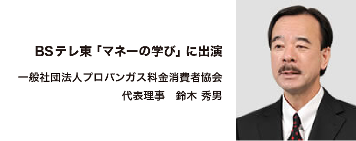 代表理事 鈴木秀男